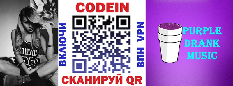кракен рабочий сайт  купить  сайты  Саров  Кодеиновый сироп Lean напиток Lean (лин) 